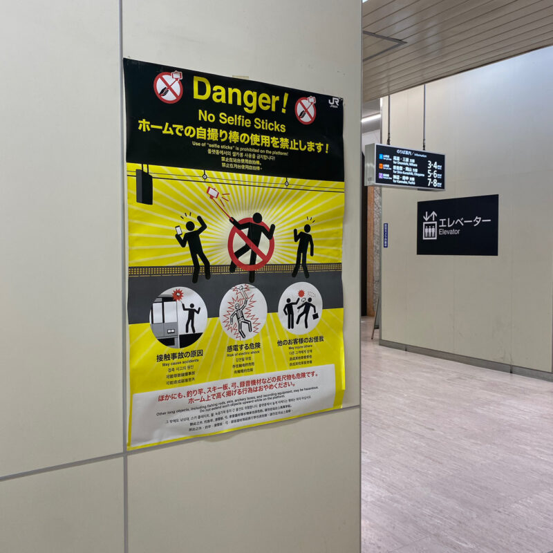 Japanese PSAs