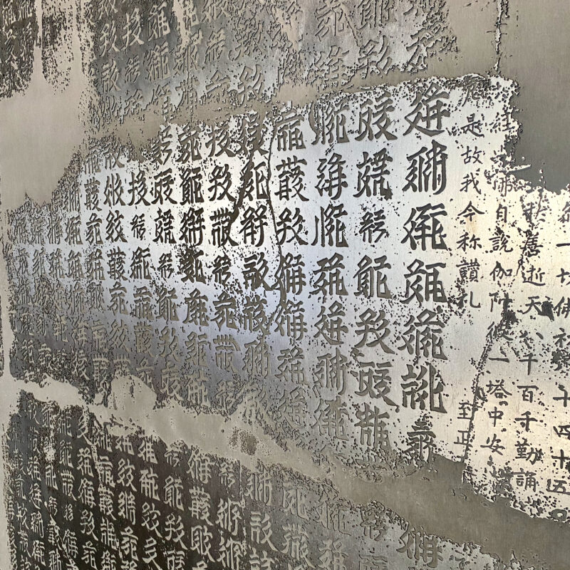 Juyong Pass Replica