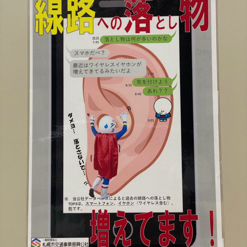 PSA About Headphones on the Subway.