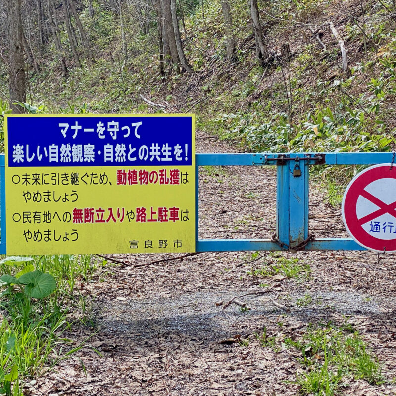 Small Barrier