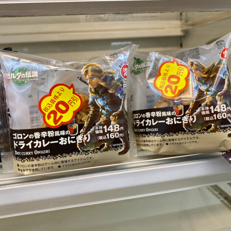 Legend of Zelda Onigiri