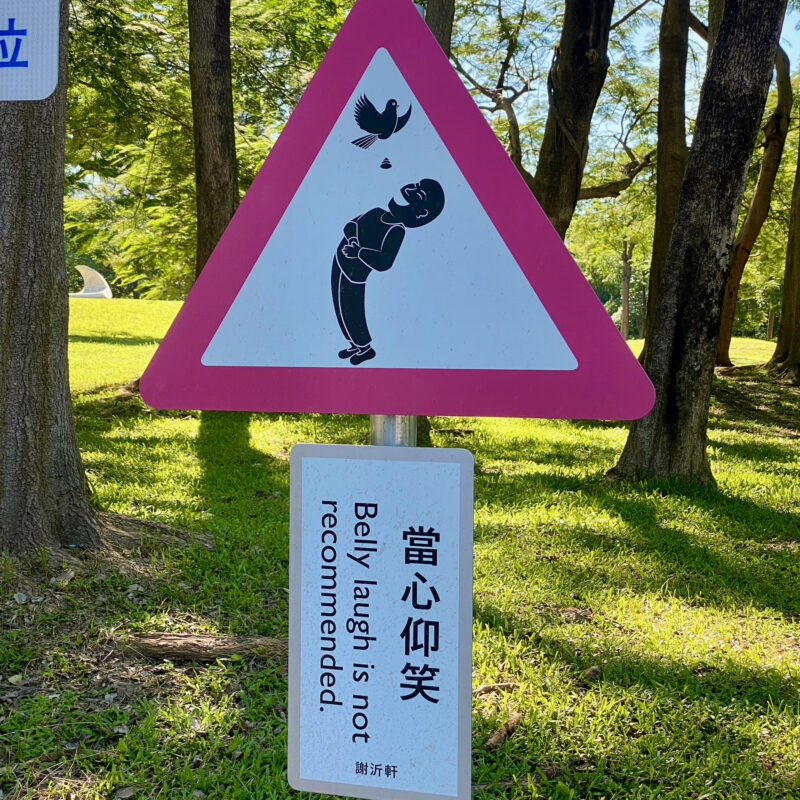 Strangest Sign Around