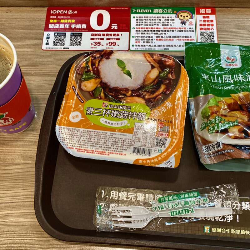 7-11 Dinner