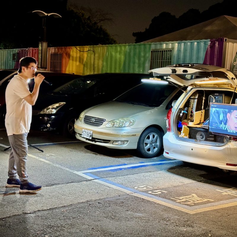 Parking Lot Karaoke