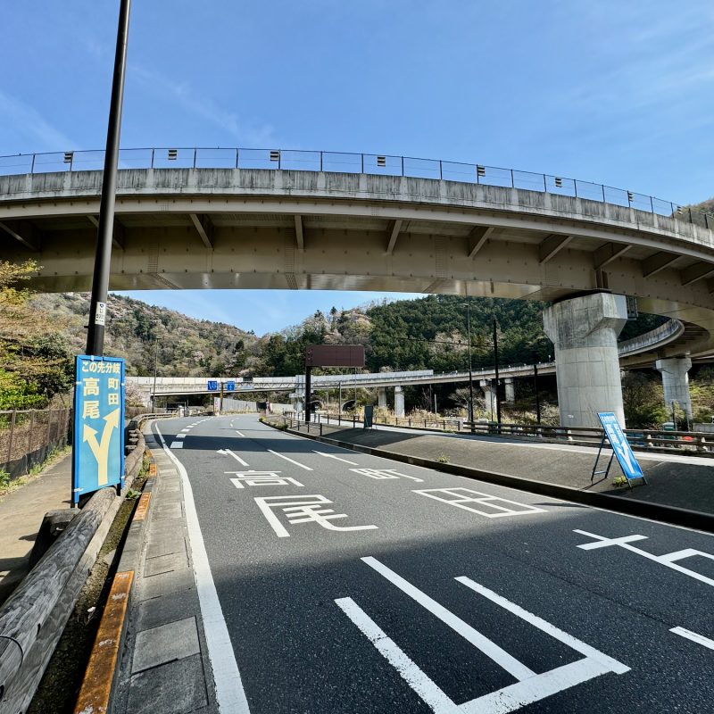 Takao Interchange
