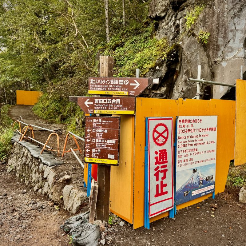 The Way is Blocked