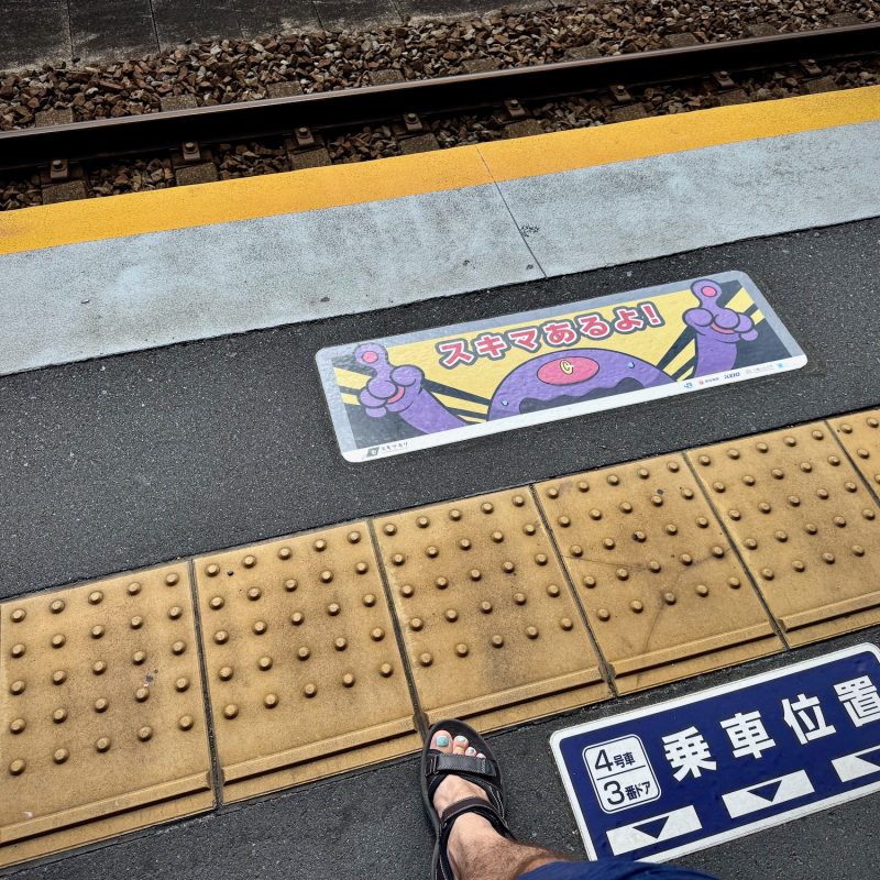 Mind the Gap