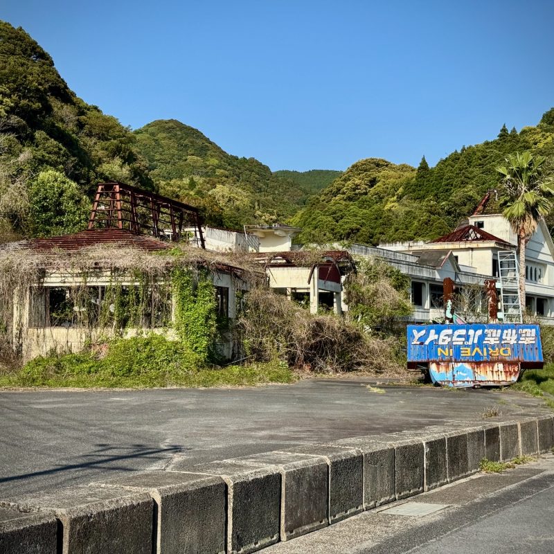 Akiya Drive-In