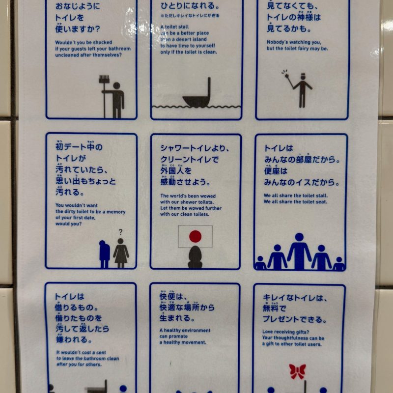 Toilet PSA