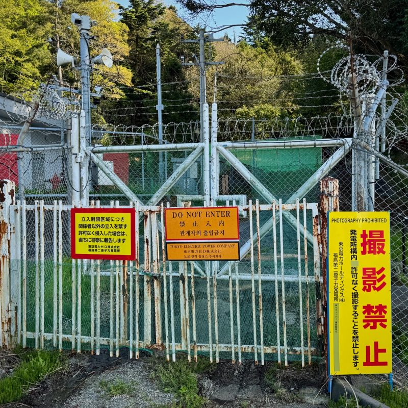 Side Entrance to Fukushima Daiichi