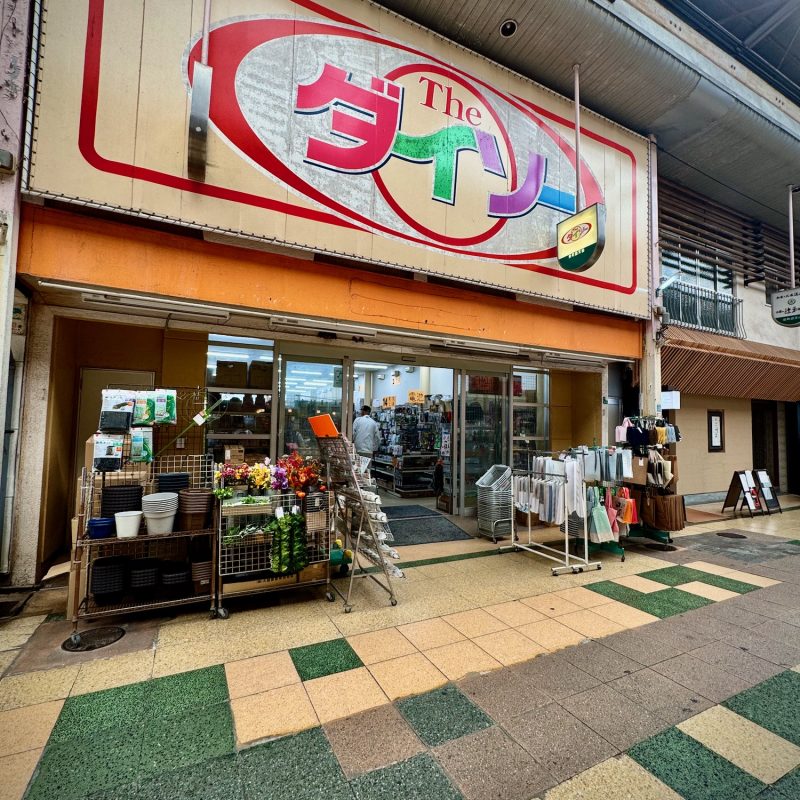 Oldest Daiso I've Seen