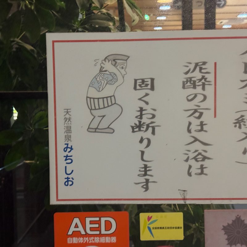 Another No Tattoos Onsen